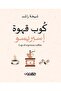 كوب قهوة اسبريسو0-نسخة اصلية - 2