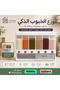 Smart Grain Dispenser 6 Sections