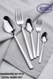 Marmaris 60 Piece 12 Person Cutlery Set 304 Quality 18/10 Stainless Steel - 2