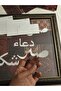 مجموعة من 10 أوراق سكراب بوك بتصميمات متعددة من السجاد العرقي، مقاس A5 (مع ملصقات مكتوبة باللغة العربية تعبيرًا عن الصبر والشكر والدعاء والتواكل، هدية) - 3
