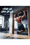 قضيب سحب متعدد الأغراض عند مدخل الباب - 2