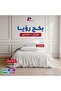 بكج رؤيــا - مفرش + مخدتين-لون بيج