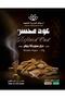 عطر ماروكي دبل سوبر عود المحسن 33 جرام