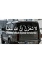 La Tahzen İnnallahe Meana Car Sticker |   Rear Window Car Lettering |   Water Resistant Cutting Foil 40X11 - 2