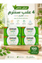 سنترم للكبار 100 قرص عرض مميز 4 عبوات | Adult 100 Tablets Value Pack