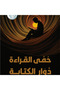 Fever of Reading, Dizziness of Writing - 2
