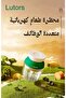 فرامة خضار لوترس قابلة لإعادة للشحن 300 مل 40 واط luts-fr02 - 2
