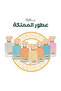 مجموعة العطور الملكية - 2