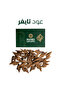 عود تايغر مناسب للمناسبات