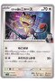 Team Rocket's Meowth 078/098 - Japanese Glory of Team Rocket - Card (Mint)