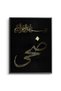 Luxury Gold Arabic Calligraphy Islamic Wall Art | Framed Canvas Print | Arabic Calligraphy Decor for Living Room, Bedroom, Office & Gift - 2