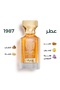 1987 Perfume Luxury Perfume Suitable for Unisex 75ml