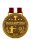 Chess Championship Medal |   Chess Tournament Award Medal |   Chess Achievement Medal |   Gold Color Metal Medal |   Red with White Ribbon |   1 Piece - 6