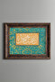 Allah Is Beautiful and He Loves Beauty (Hadith) - Vintage Patterned Painting - Thick Model