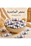 حلوى أولكر ماستيك 1000 جرام - 2