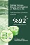 Nature Republic Moisturizing Gel with Aloe Vera Extract 300ml (Parallel Import) - 3