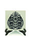 لوحة طاولة MDF مطبوعة عليها بسم الله 10x10 KH-19 - 2