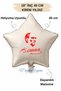 18 Inch Cream Star Foil Balloon |   Ataturk Printed |   Ataturk's Signature |   Helium Compatible