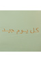 طقم سرير ناعم من القطن نونو مكون من 5 قطع (يشمل لحاف، قابل للغسل في الغسالة) - 4