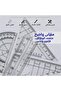 مجموعة أدوات هندسية مكونة من 8 قطع للرياضيات مع بوصلة رسم ومسطرة قياس الزوايا، مجموعة رياضية تعليمية مثالية لطلاب المدارس الثانوية والمهندسين والمعلمين لدروس الرسم والهندسة. - 4