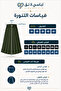 تنورة متوسط زيتية بكسرات جانبية (36انش) - 3