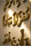 Prayer of Abundance Painting, Decorative Wall Art, Islamic Wall Decor, Silver Home Accessory - 2