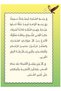 Palm of Wishes – Arabic Children’s & Young Adult Story Book About Friendship, Adventure & Values for Ages 8–14 | Educational Moral Story - 3
