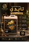مطهر ارضيات تايدي برائحة العود - 3