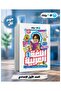 Arabic Language Lights 1St Grade 1St Semester 2027