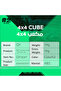 مكعب QiYuan S2 4×4 - 6
