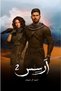 آرسس 2 - أحمد آل حمدان |   Arses II by Ahmed Al Hamdan - 2