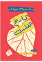 History of the Heart