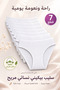 Women's Heart Patterned 100% Cotton Bikini Panties, Pack of 7, White - 3