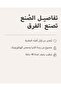 كريم الترطيب الليلي للجسم - 4