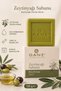 Olive Oil Soap - Facial Skin Cleansing Bar Soap 125 Gr