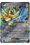 Hop's Zacian Ex # 123 - Japanese Mega Dream Ex - Card (Mint)
