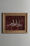 بسم الله - لوحة مزخرفة بتصميم عتيق - نموذج سميك