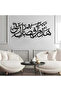 Haza Minn Fazli Rabbi Acrylic Wall Art | Elegant Islamic Calligraphy - 2