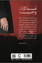 Widow's diary - 2