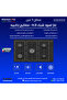 مسطح غاز Kitchen Pro بلت إن 5 شعلات أسود شبك HD مفاتيح جانبية موديل KP902H BK/GA-M - 3