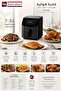 Home Maker  Air Fryer 7.5L, 1450-1700W, Preset Programs, Timer & Temp Control, Nonstick Basket