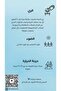 الغابة السحرية - 5