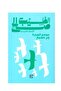 موسم الهجرة الى الشمال - طبعة اصلية - 2