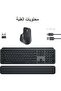 MX Keys S Combo - Performance Wireless Keyboard and Mouse with Palm Rest, Customizable Illumination, Fast Scrolling, Bluetooth, USB C, for Windows, Linux, Chrome, Mac - Graphite, ARA Layout - 4