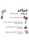 Deluxe Shattaf With Angle Valve, PVC Shattaf1 for Toilets, Bathroom, Lavatory Chrome - 7