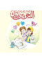 Grammar in Your Hands Part 2 Al-Kafi Series - 2