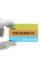 20Pcs Plastic Card Pry Opening Scraper for iPhone iPad LCD Screen Display Disassemble Card Mobi... - 6