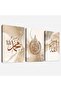 ALAYRA Ayatul Kursi Arabic Calligraphy Beige Framed Islamic Wall Art 60x80 cm