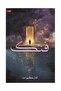فنك - طبعة اصلية - 2