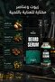 Beard Serum to Enhance Density and Hydration -20Ml - 4